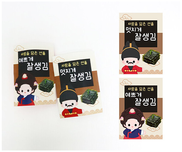 김 선물 포장지