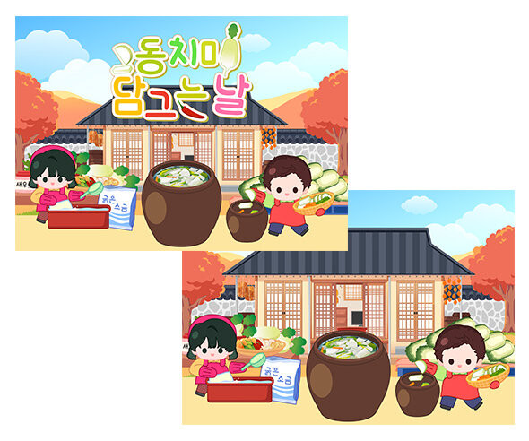 김장 배경 (동치미)