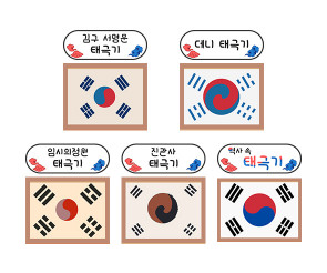 역사 속 태극기