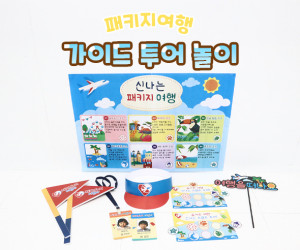 가이드 투어 놀이