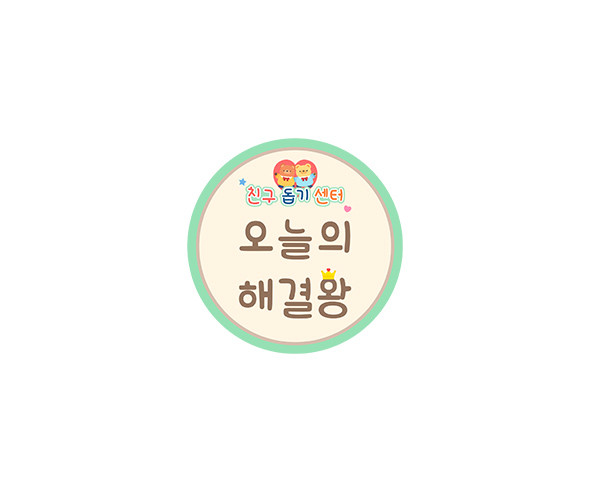 오늘의 해결왕 목걸이