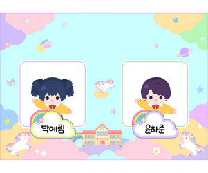 꼬마 선생님 (유니콘) (문구없음)