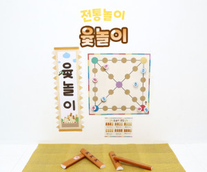 윷놀이