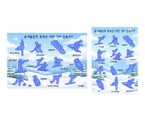 동계올림픽 종목은 어떤 것이 있을까