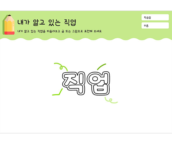 내가 알고 있는 직업