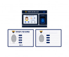 미아방지 지문 등록기, 등록증