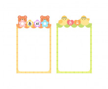 동요동시판 (병아리, 곰)