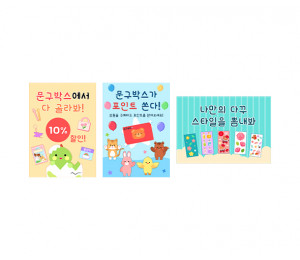 문구점 광고 포스터