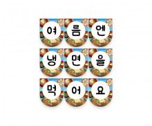 여름엔 냉면을 먹어요 가랜드