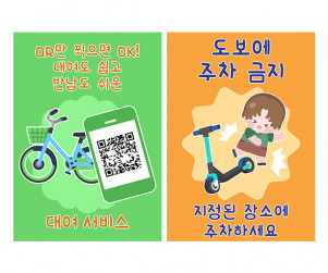 탈것 대여소 광고 포스터