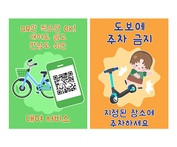 탈것 대여소 광고 포스터