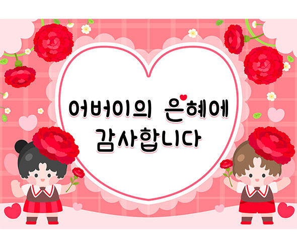 어버이날 카네이션 배경