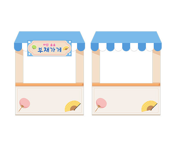 부채 가게 가판대