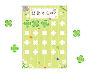 칭찬판 (클로버)