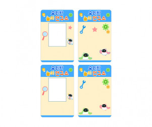 우리반 놀이 연구소 명찰 (문구없음)
