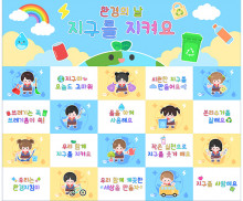 환경의 날 포토월