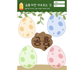 공룡하면 떠오르는 것