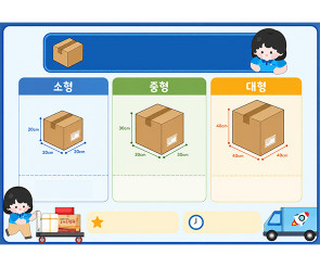 택배 요금표 (문구없음)
