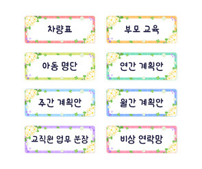 교사 게시판 타이틀 