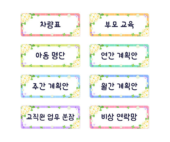 교사 게시판 타이틀 
