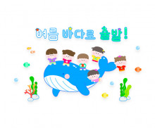 여름 바다로 출발! 레터링