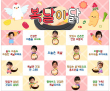 복날 합성 포토월