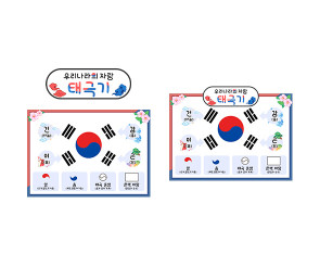 태극기 알아보기