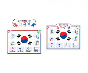 태극기 알아보기