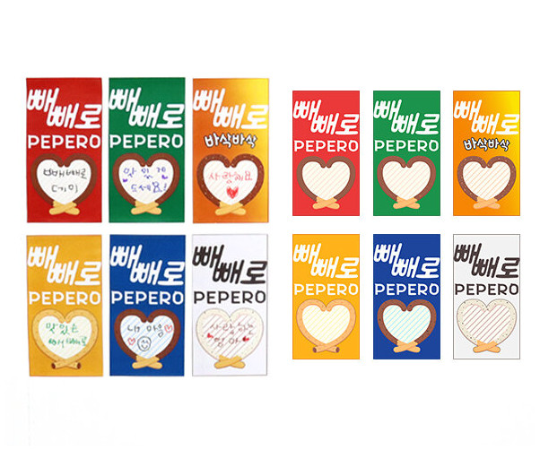 빼빼로 포장 라벨2