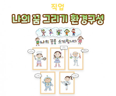 나의 꿈 그리기 환경구성
