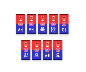 붉은 말 청사초롱 가랜드 (글자 색칠)