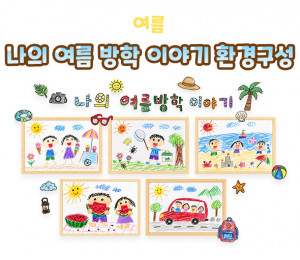 나의 여름 방학 이야기 환경구성