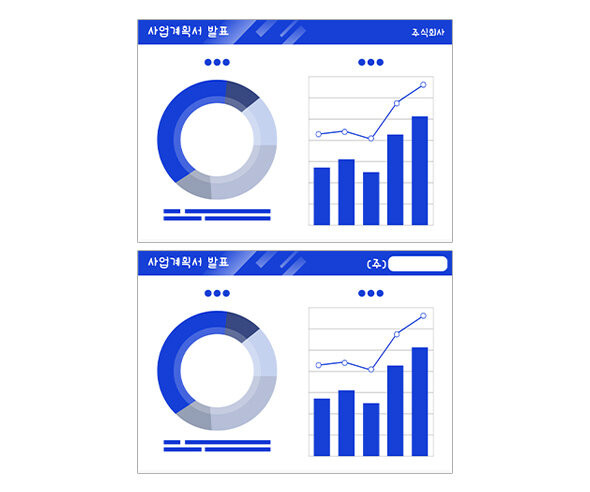 사업계획서 배경