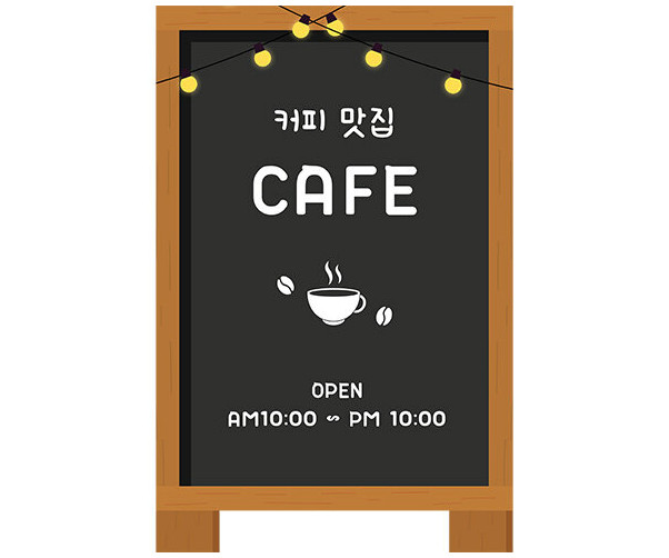 [개별도안] 카페 입간판