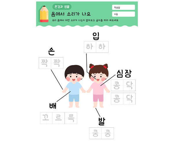 몸에서 소리가 나요