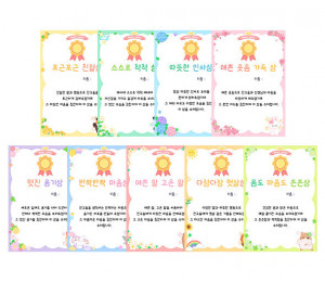 최고의 어린이 상장