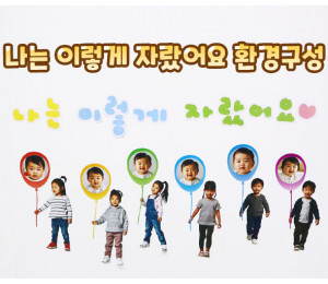 나는 이렇게 자랐어요 환경구성