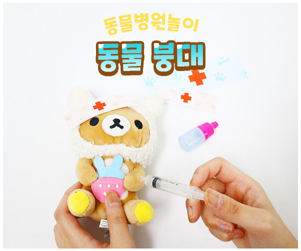 동물 붕대