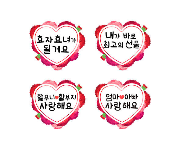 하트 카네이션 문구