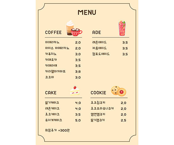 카페 메뉴판