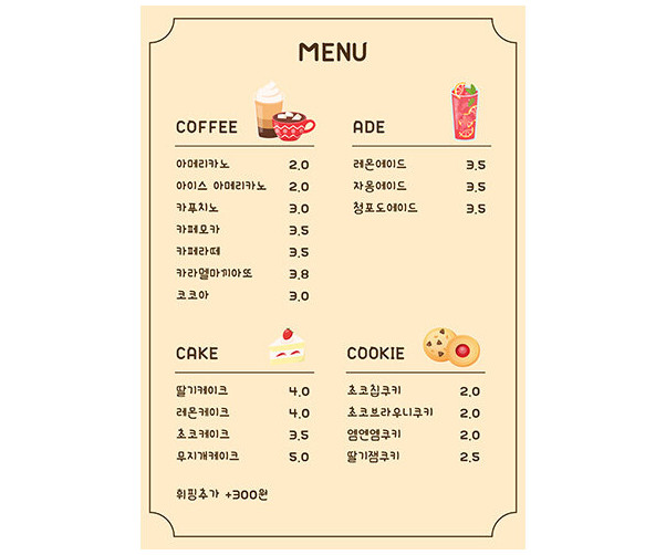 카페 메뉴판