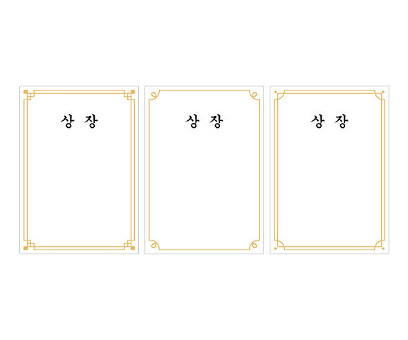 상장