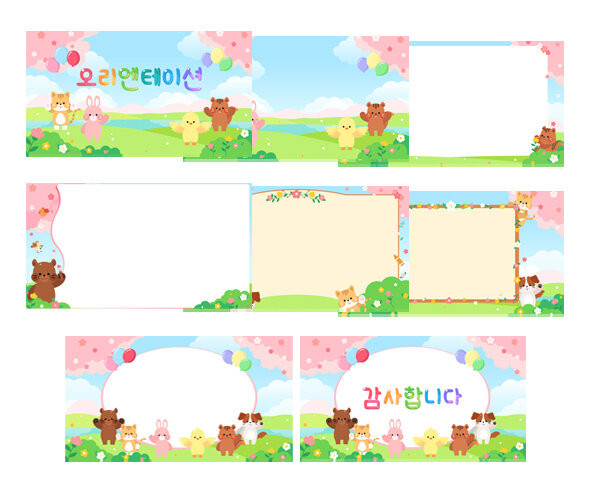 동물 PPT