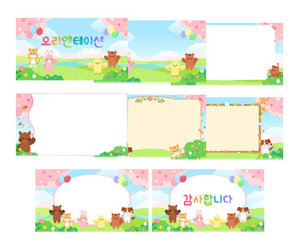 동물 PPT