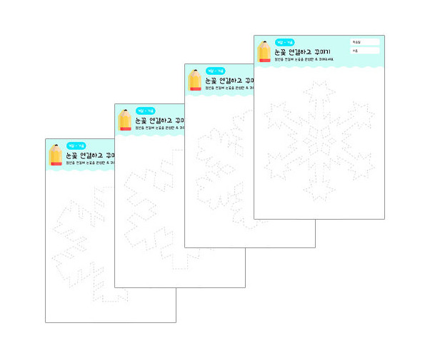 눈꽃 연결하고 꾸미기