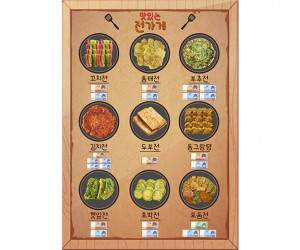 전 가게 메뉴판(지폐)