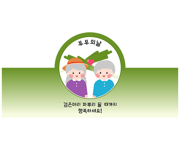 파 라벨