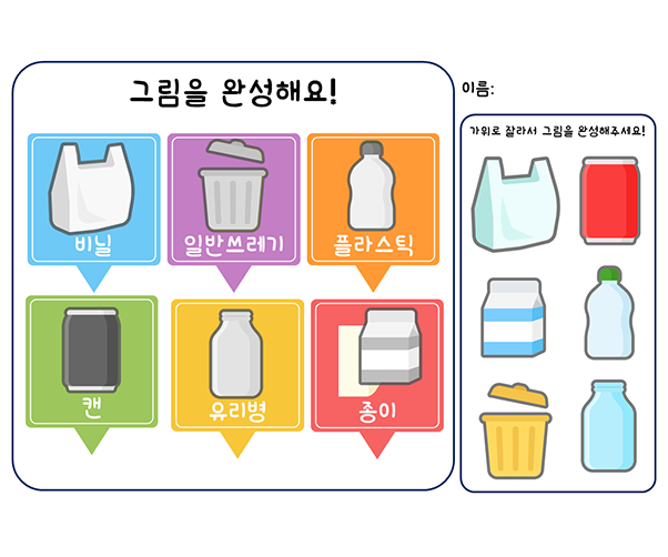 그림을 완성해요