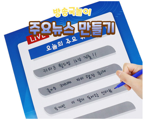 오늘의 주요 뉴스 만들기