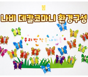 나비 데칼코마니 환경구성